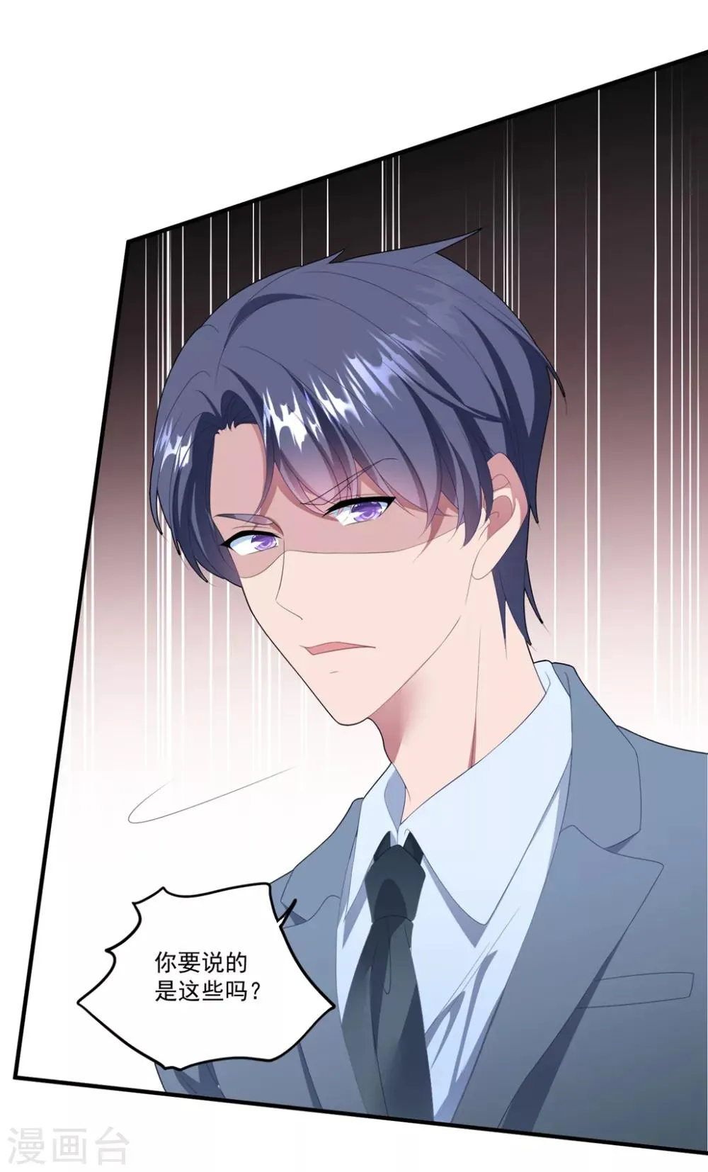 第117话 虐狗高手 第10页