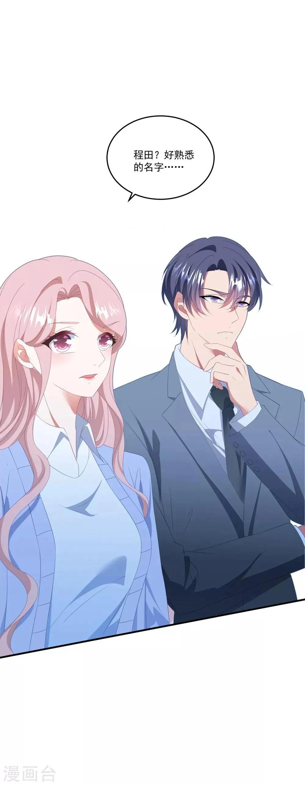 第117话 虐狗高手 第13页
