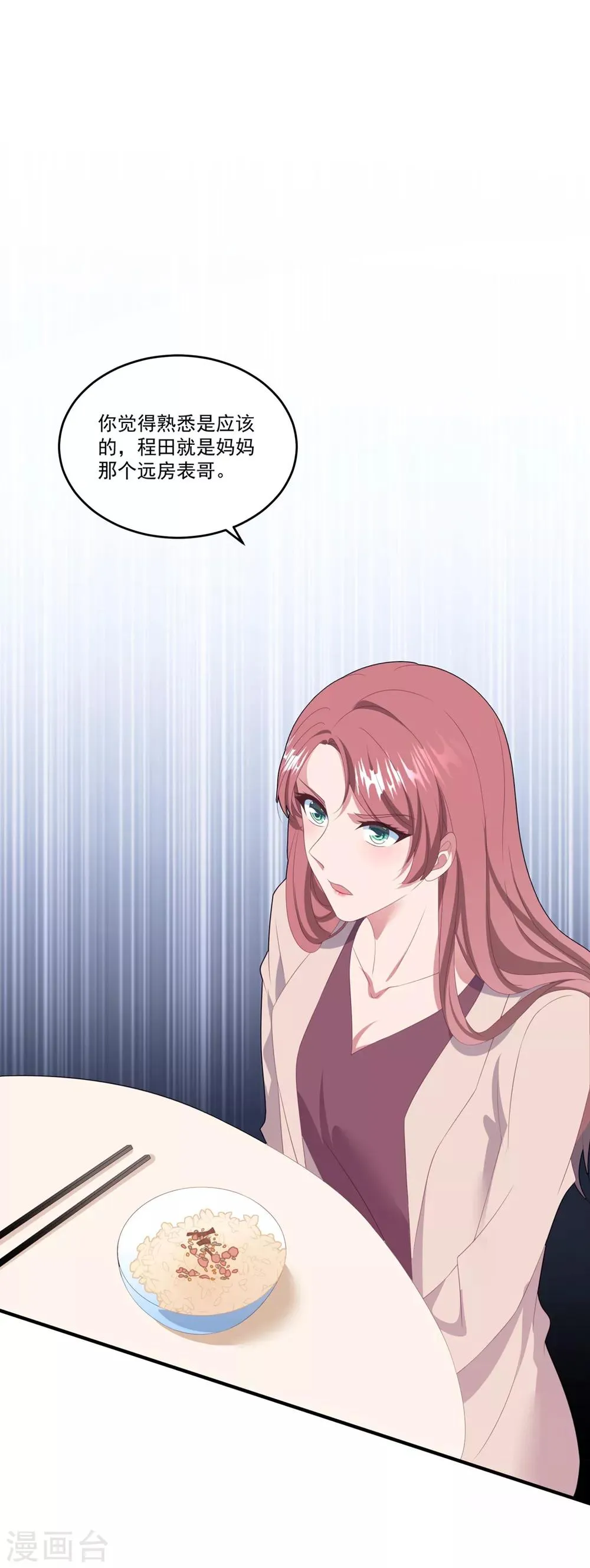 第117话 虐狗高手 第14页