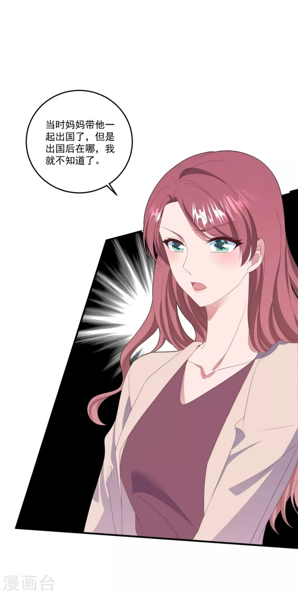 第117话 虐狗高手 第17页