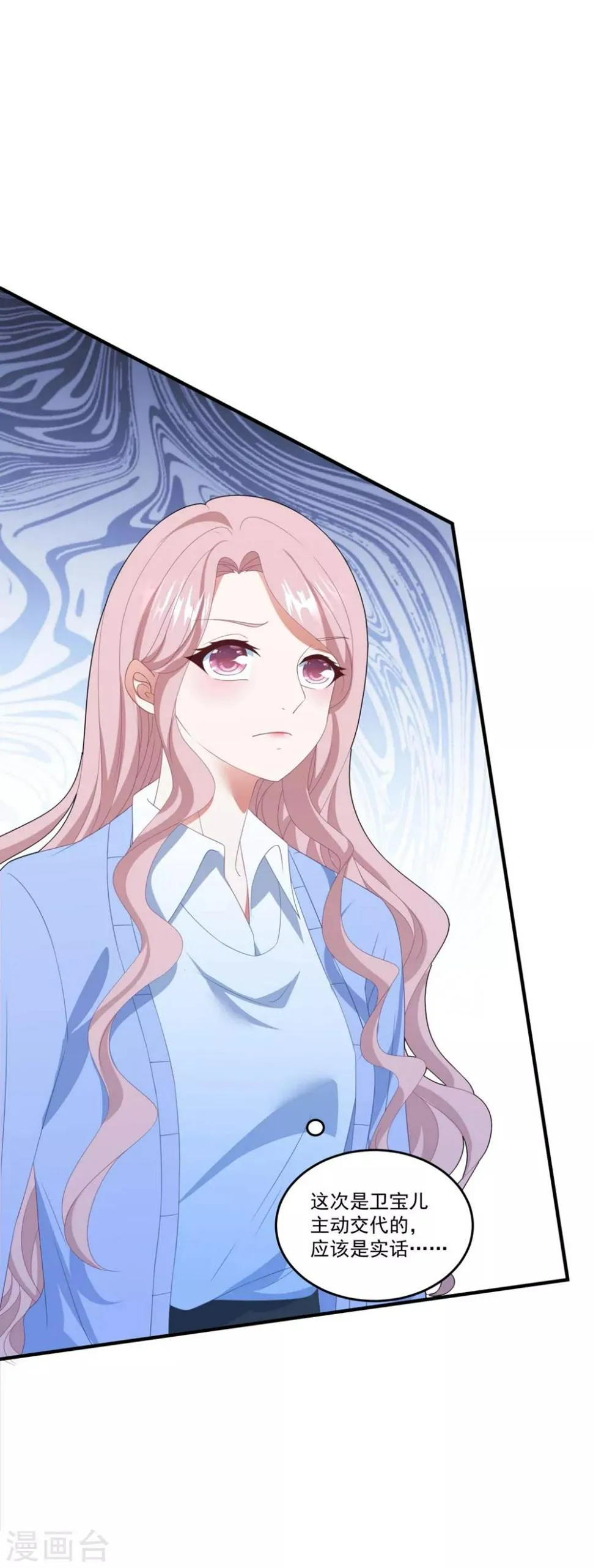 第117话 虐狗高手 第18页