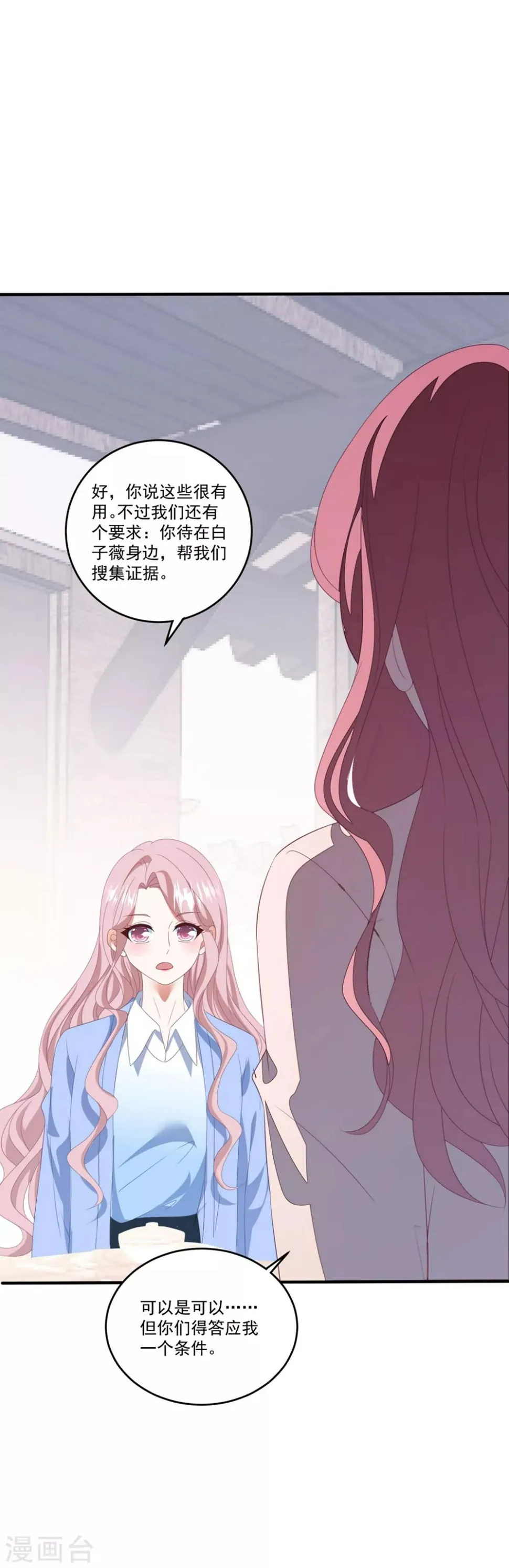 第117话 虐狗高手 第19页