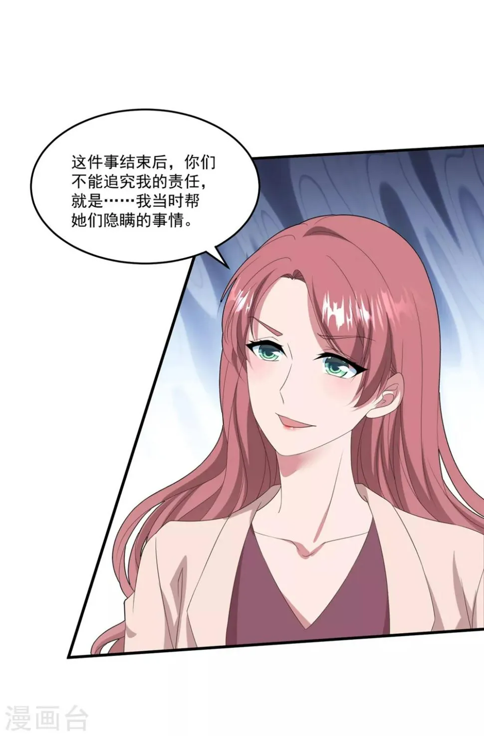 第117话 虐狗高手 第20页