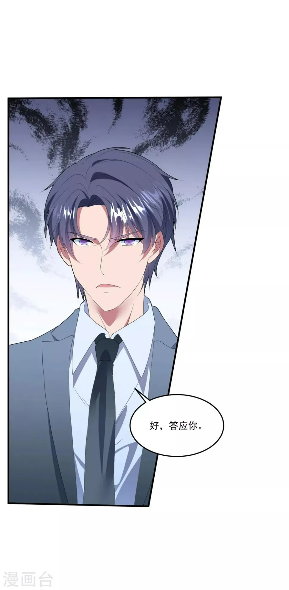 第117话 虐狗高手 第21页