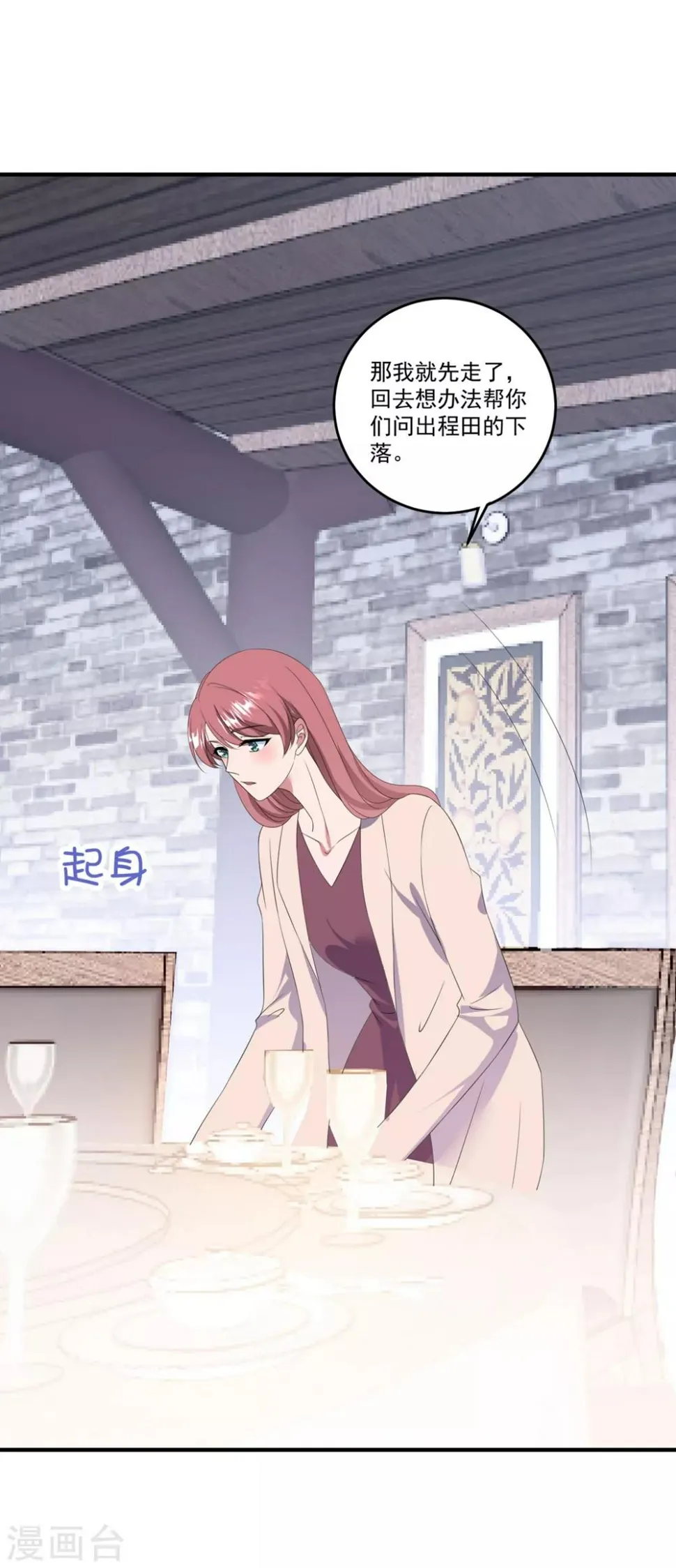 第117话 虐狗高手 第22页