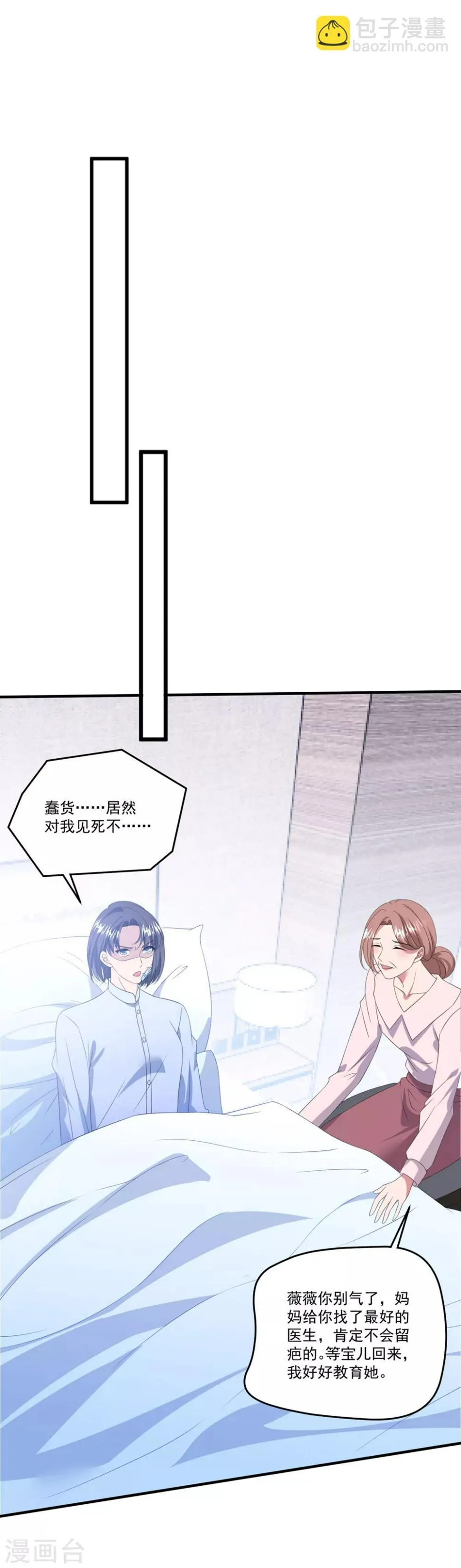第117话 虐狗高手 第23页