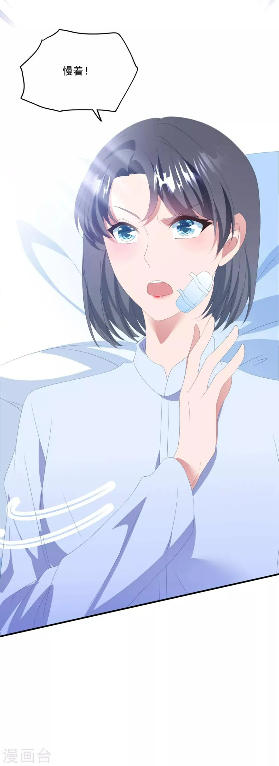 第117话 虐狗高手 第32页