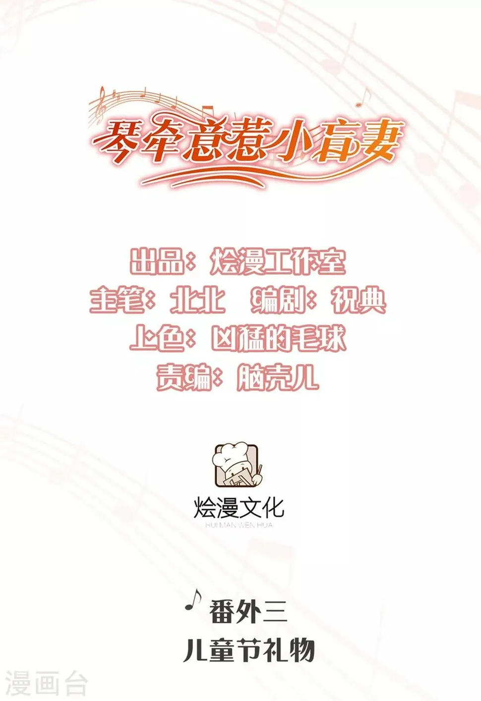 番外3 儿童节礼物（尾页有中奖名单） 第1页