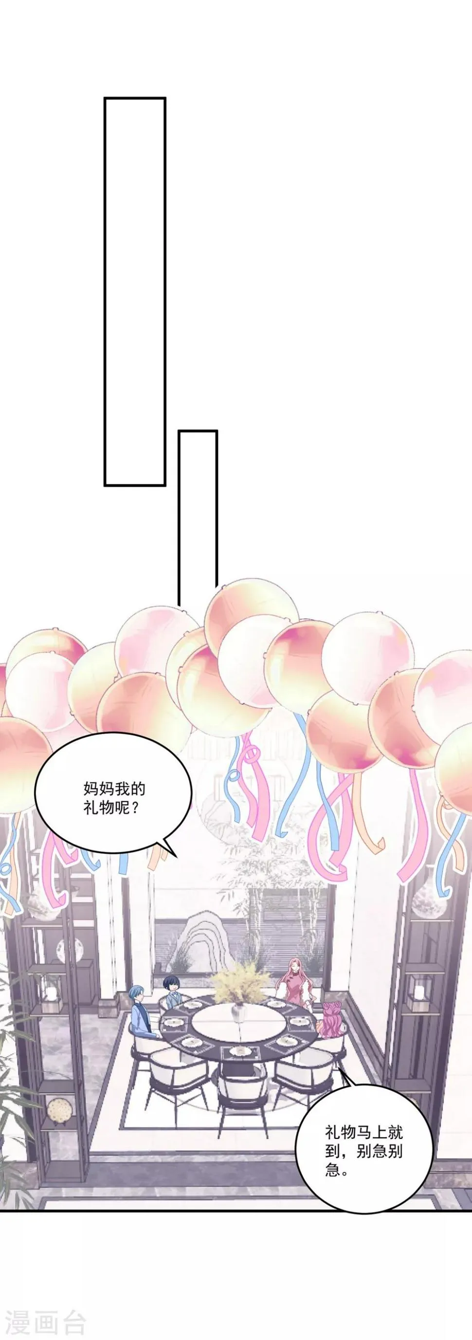番外3 儿童节礼物（尾页有中奖名单） 第8页