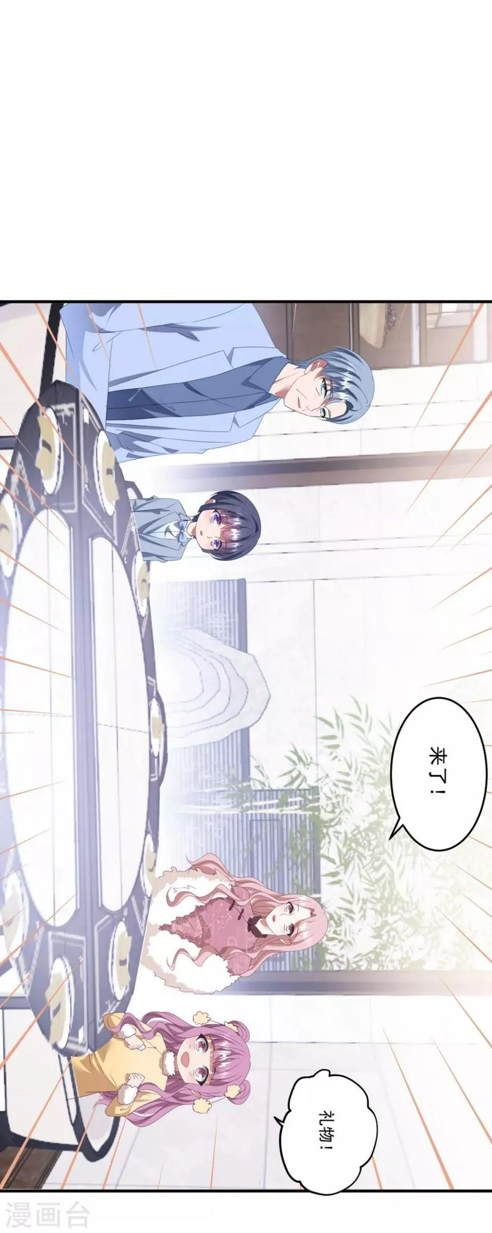 番外3 儿童节礼物（尾页有中奖名单） 第11页