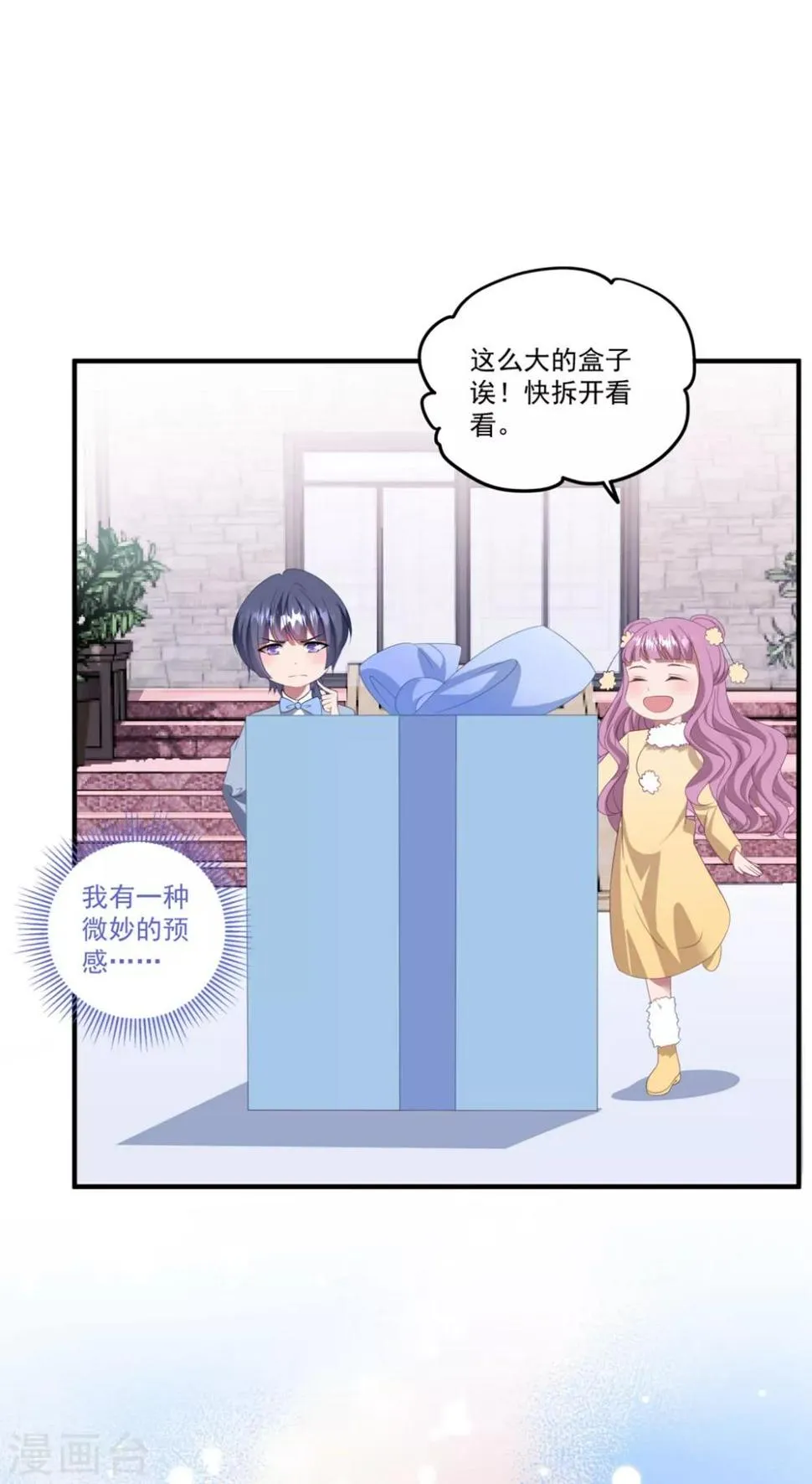 番外3 儿童节礼物（尾页有中奖名单） 第13页