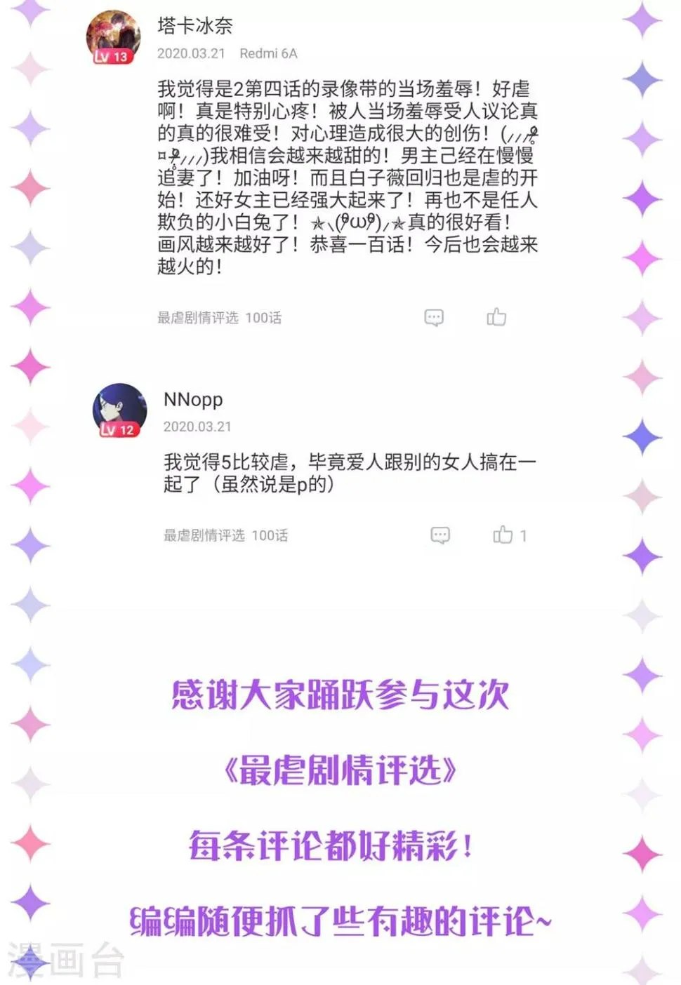 番外3 儿童节礼物（尾页有中奖名单） 第18页