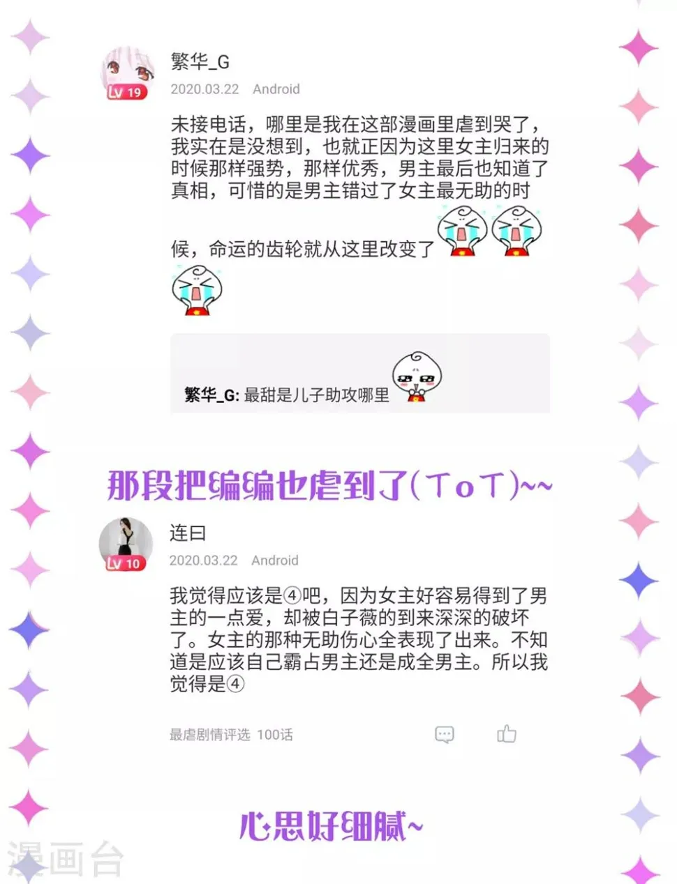 番外3 儿童节礼物（尾页有中奖名单） 第19页