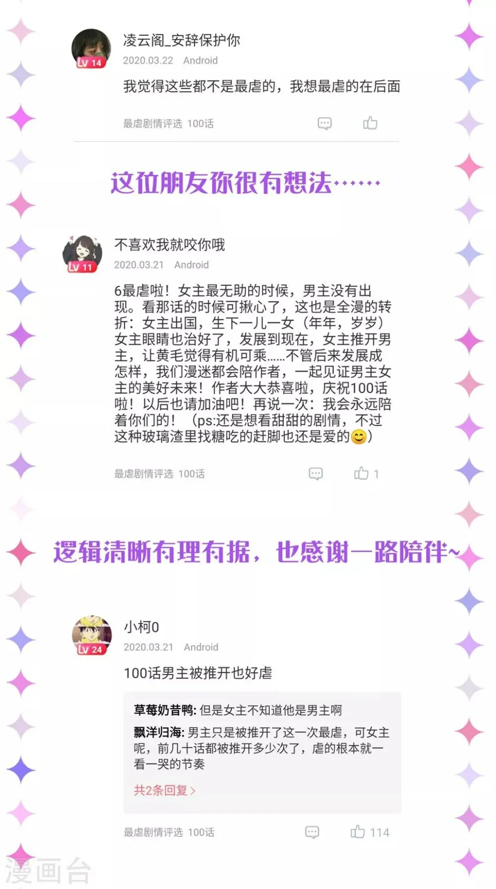 番外3 儿童节礼物（尾页有中奖名单） 第20页