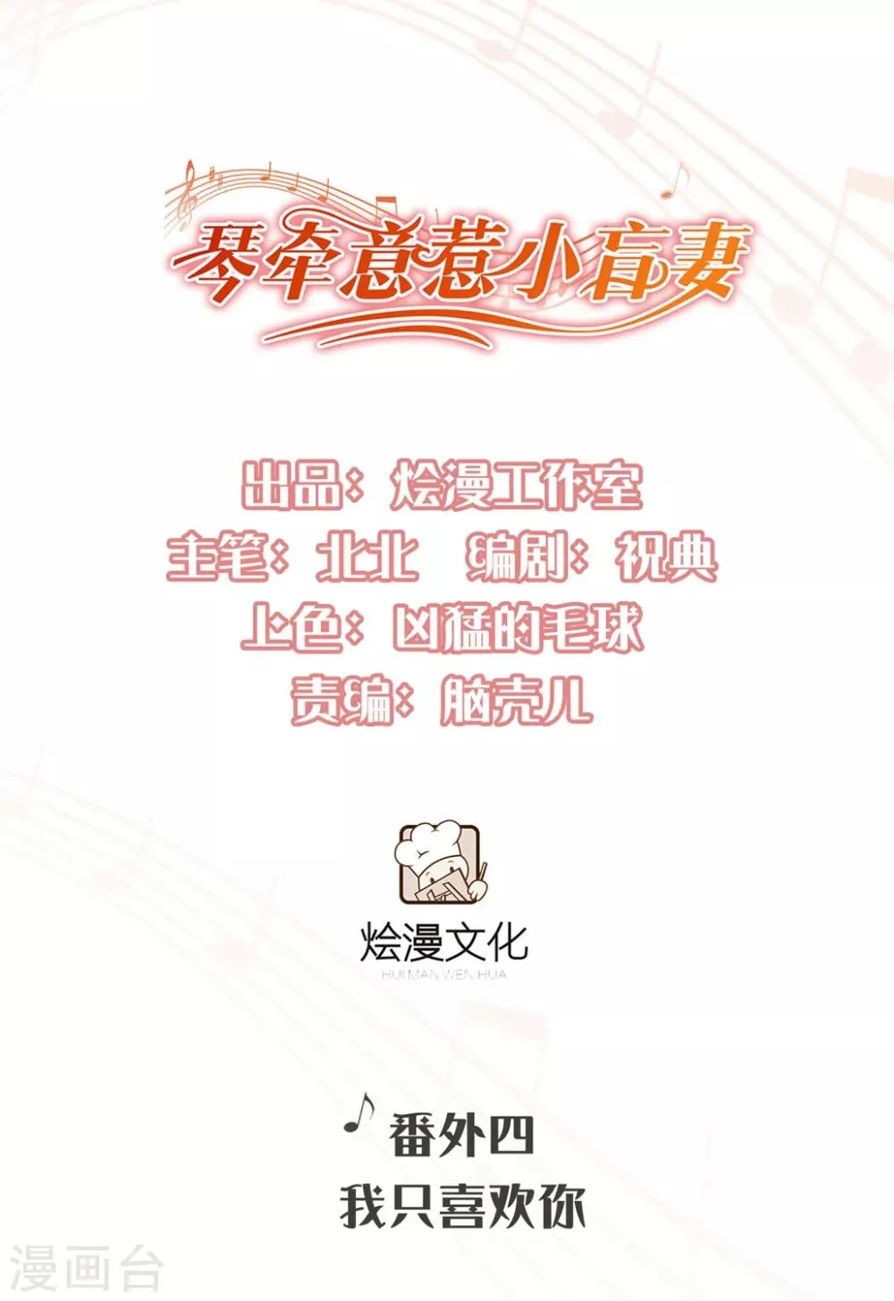 番外4 我只喜欢你 第1页