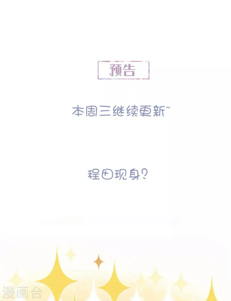 番外4 我只喜欢你 第19页