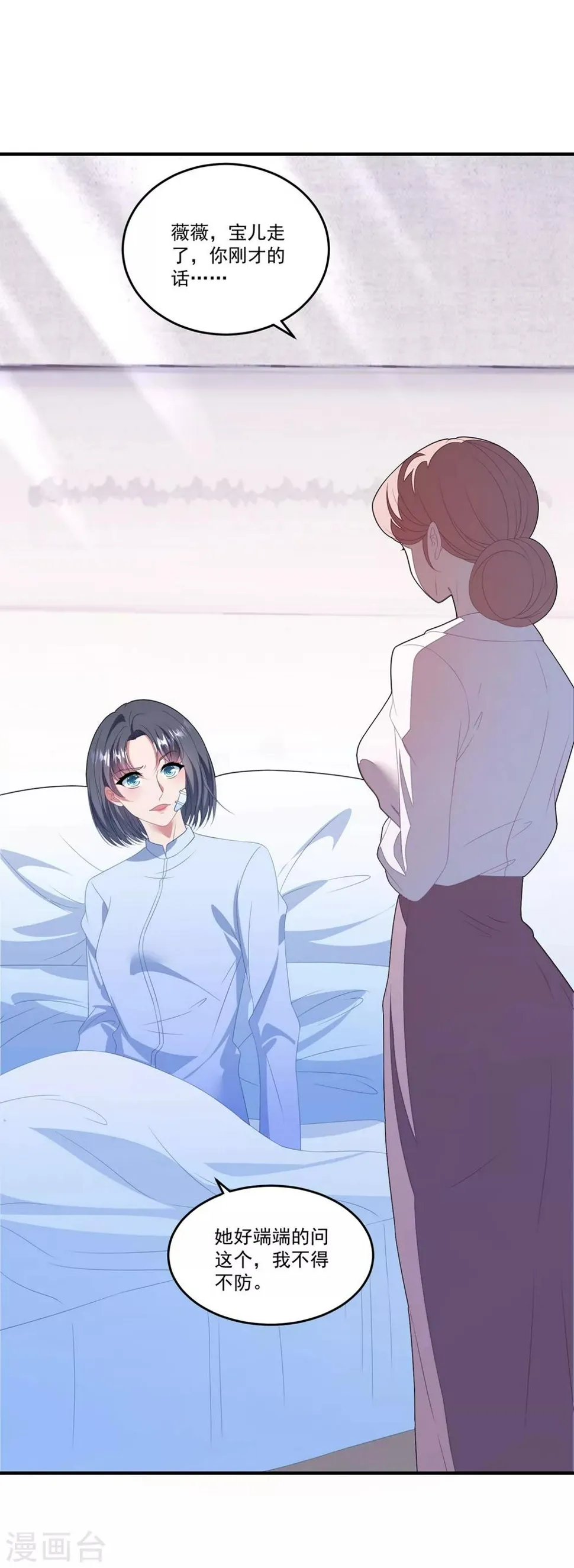 第118话 车祸 第6页