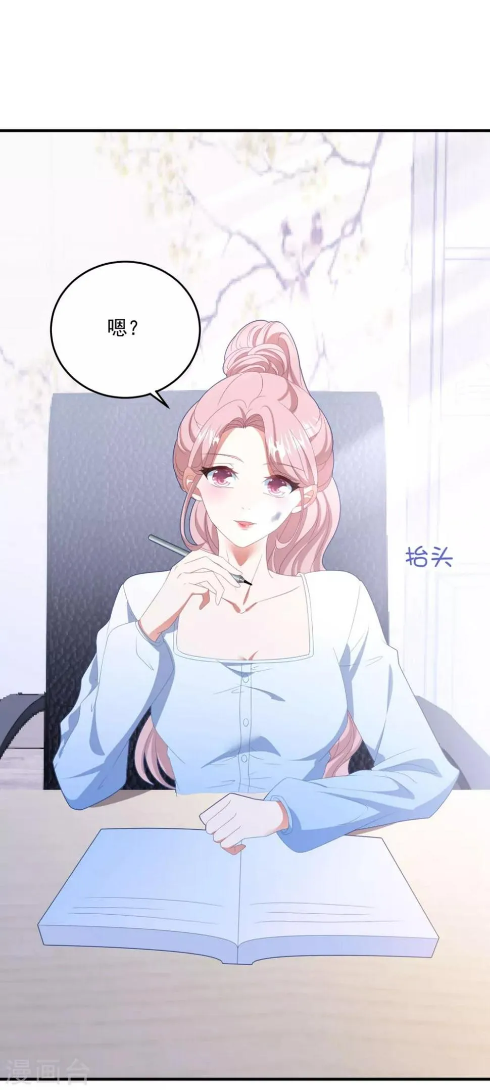 第118话 车祸 第12页