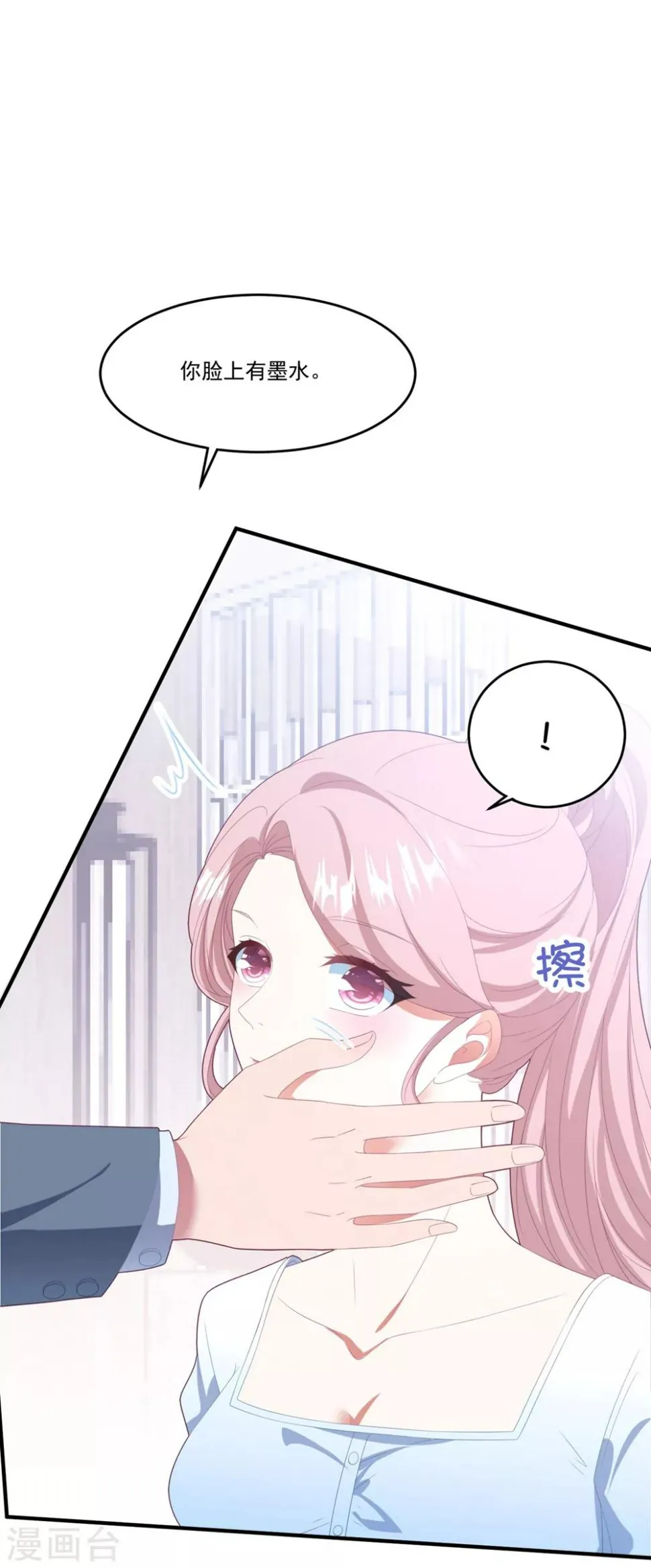 第118话 车祸 第13页