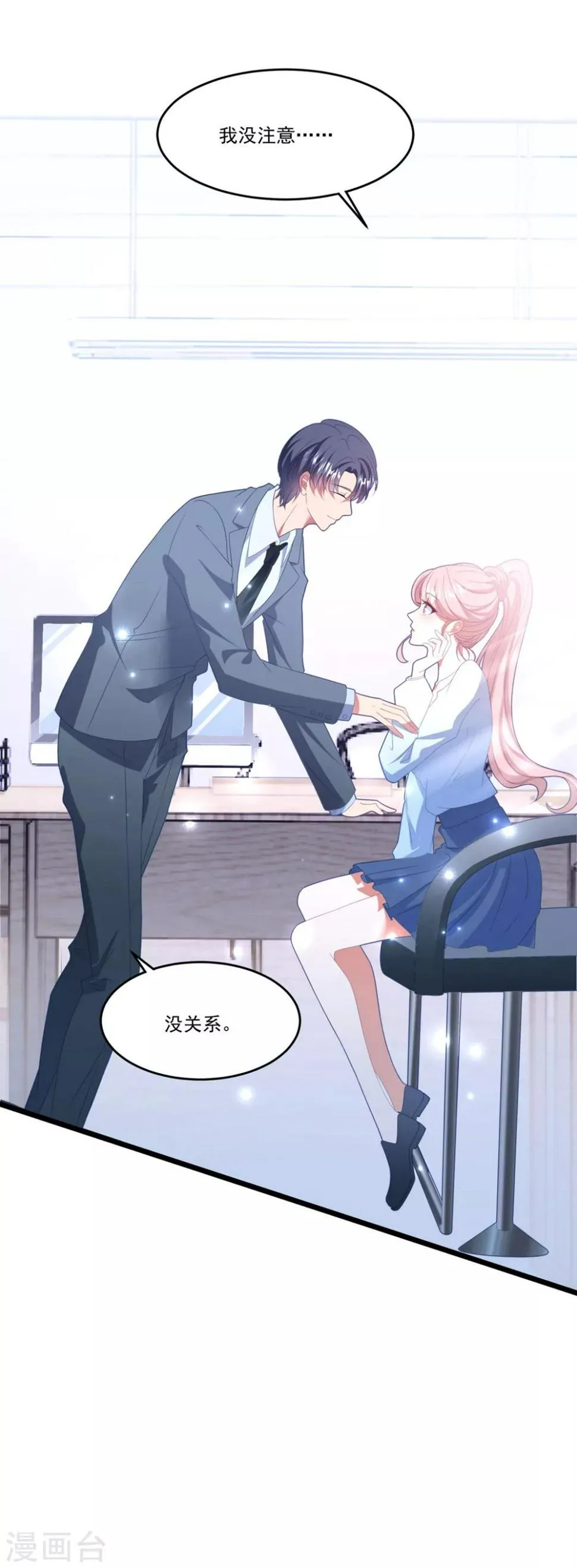 第118话 车祸 第14页