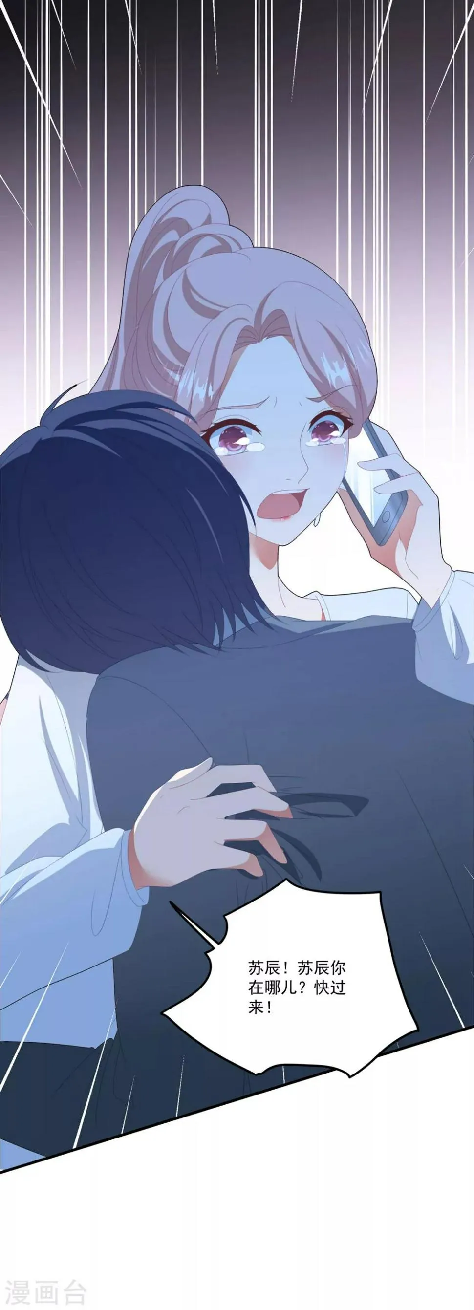 第118话 车祸 第30页