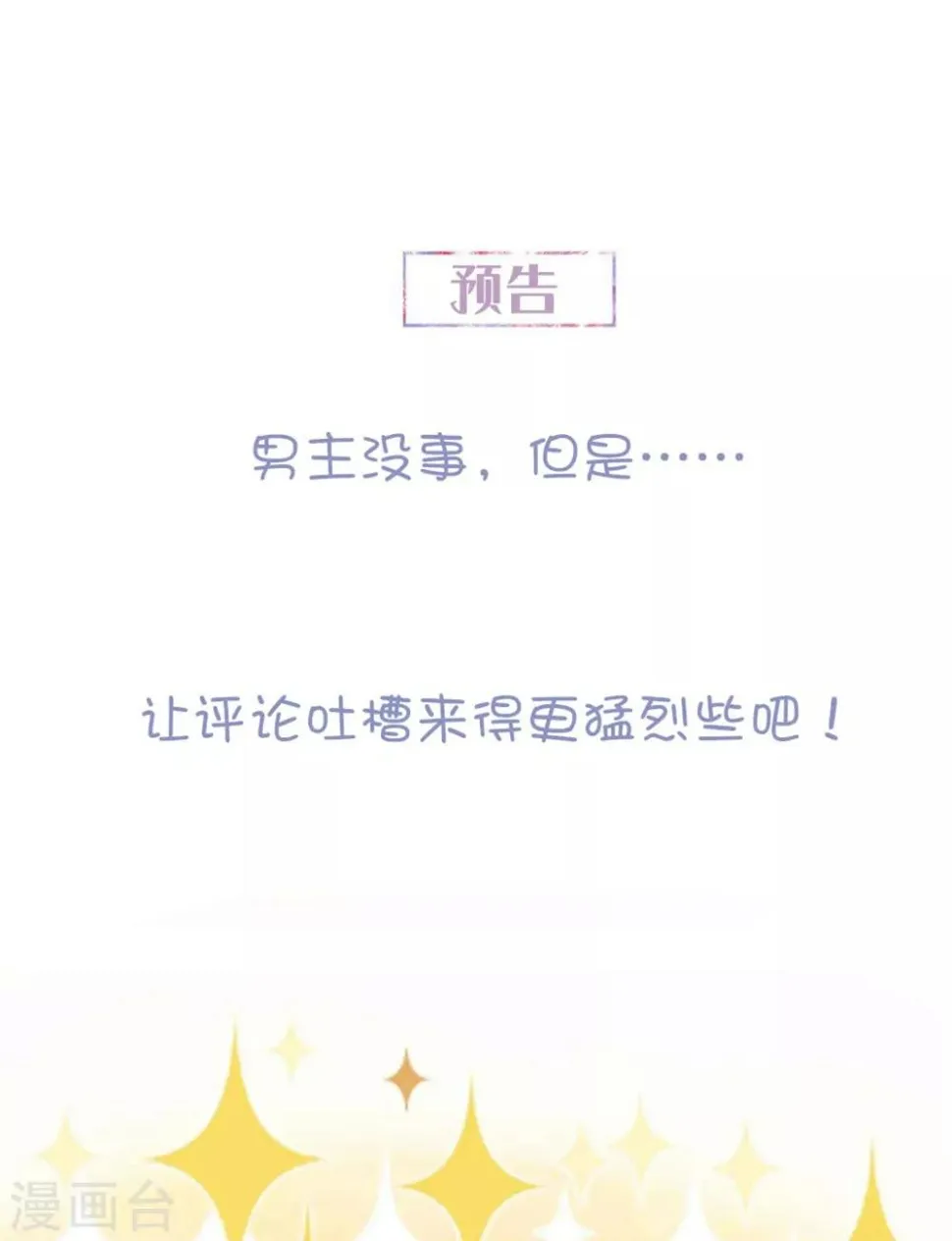 第118话 车祸 第31页