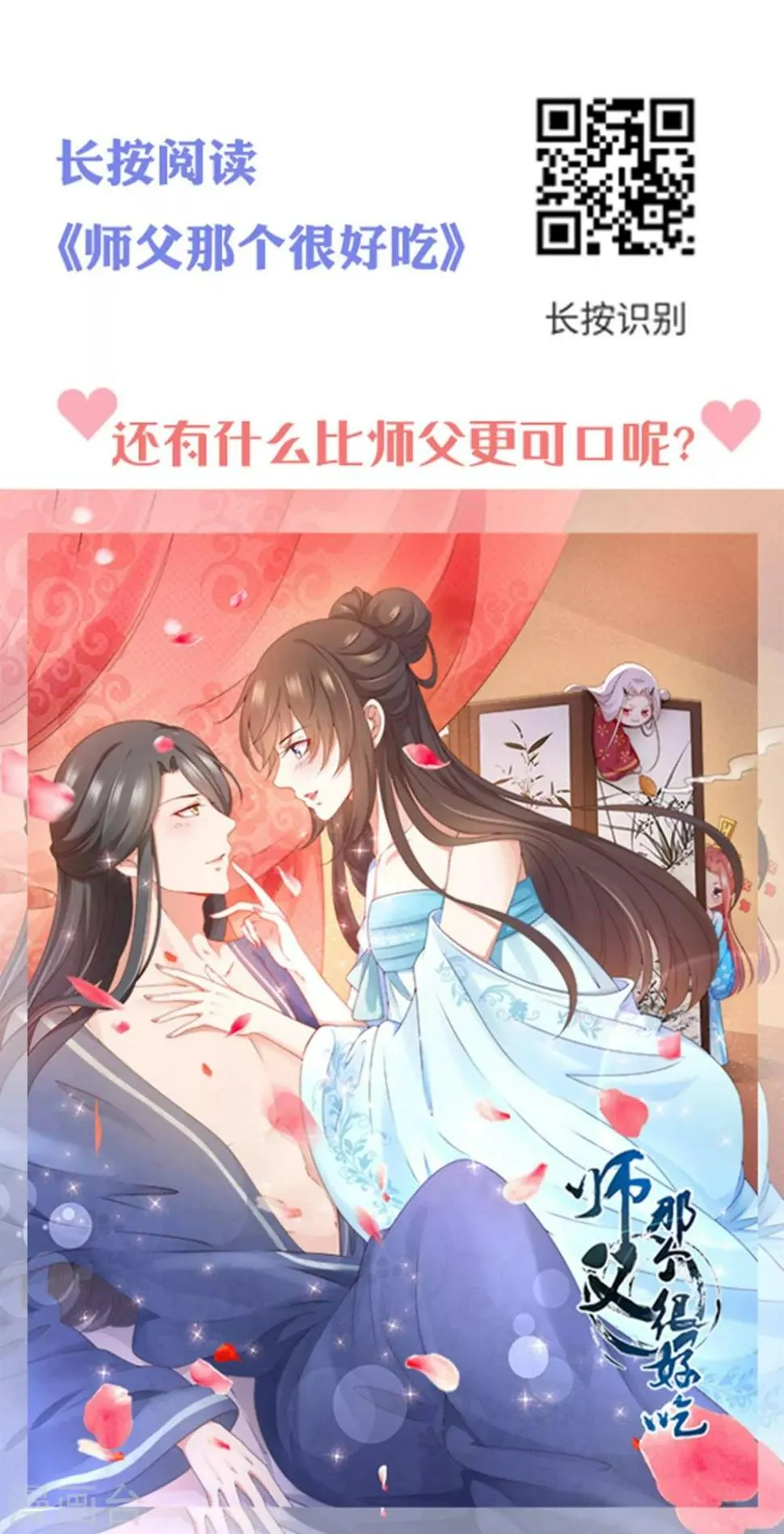 第118话 车祸 第34页