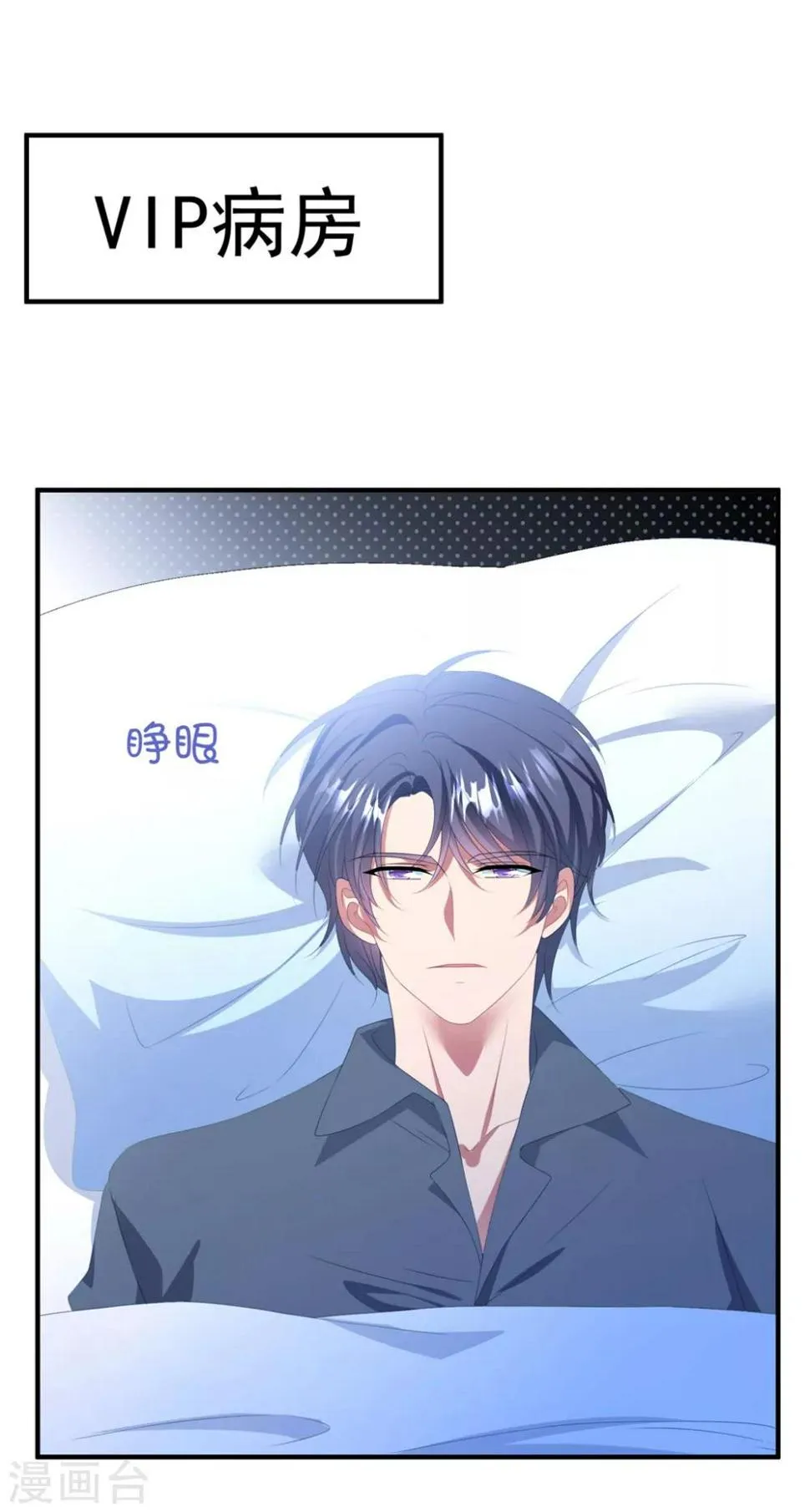 第119话 失忆？ 第2页