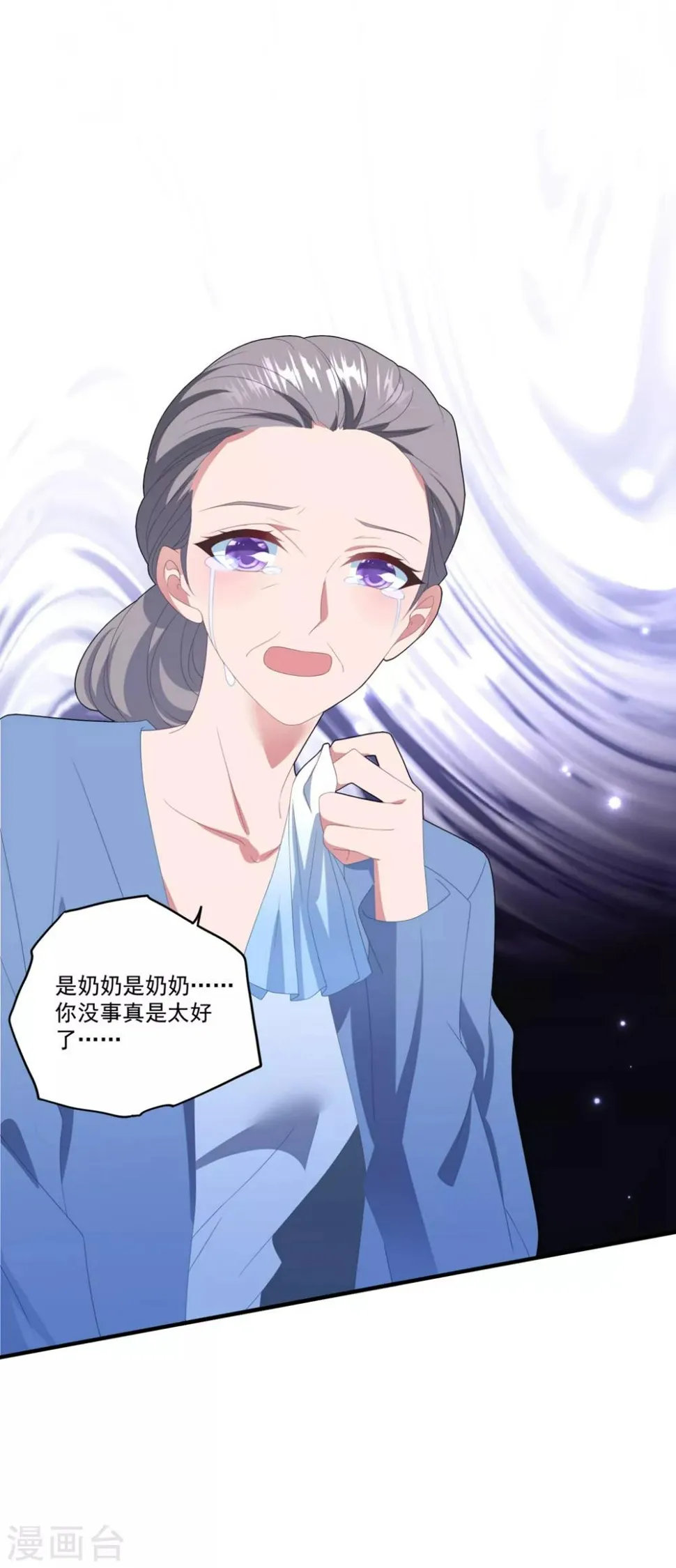 第119话 失忆？ 第4页