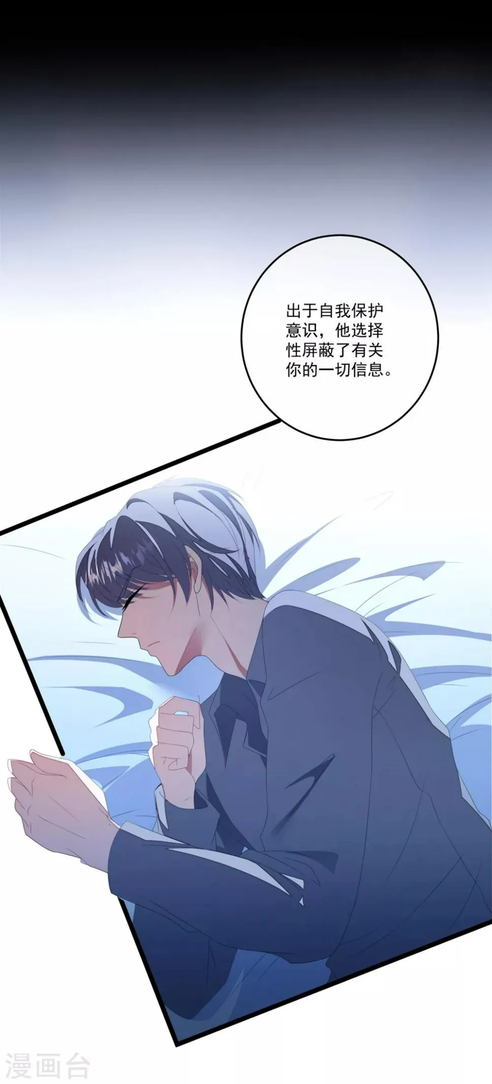 第119话 失忆？ 第12页