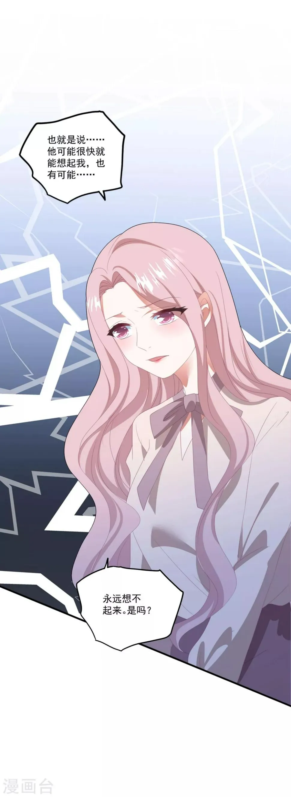 第119话 失忆？ 第14页