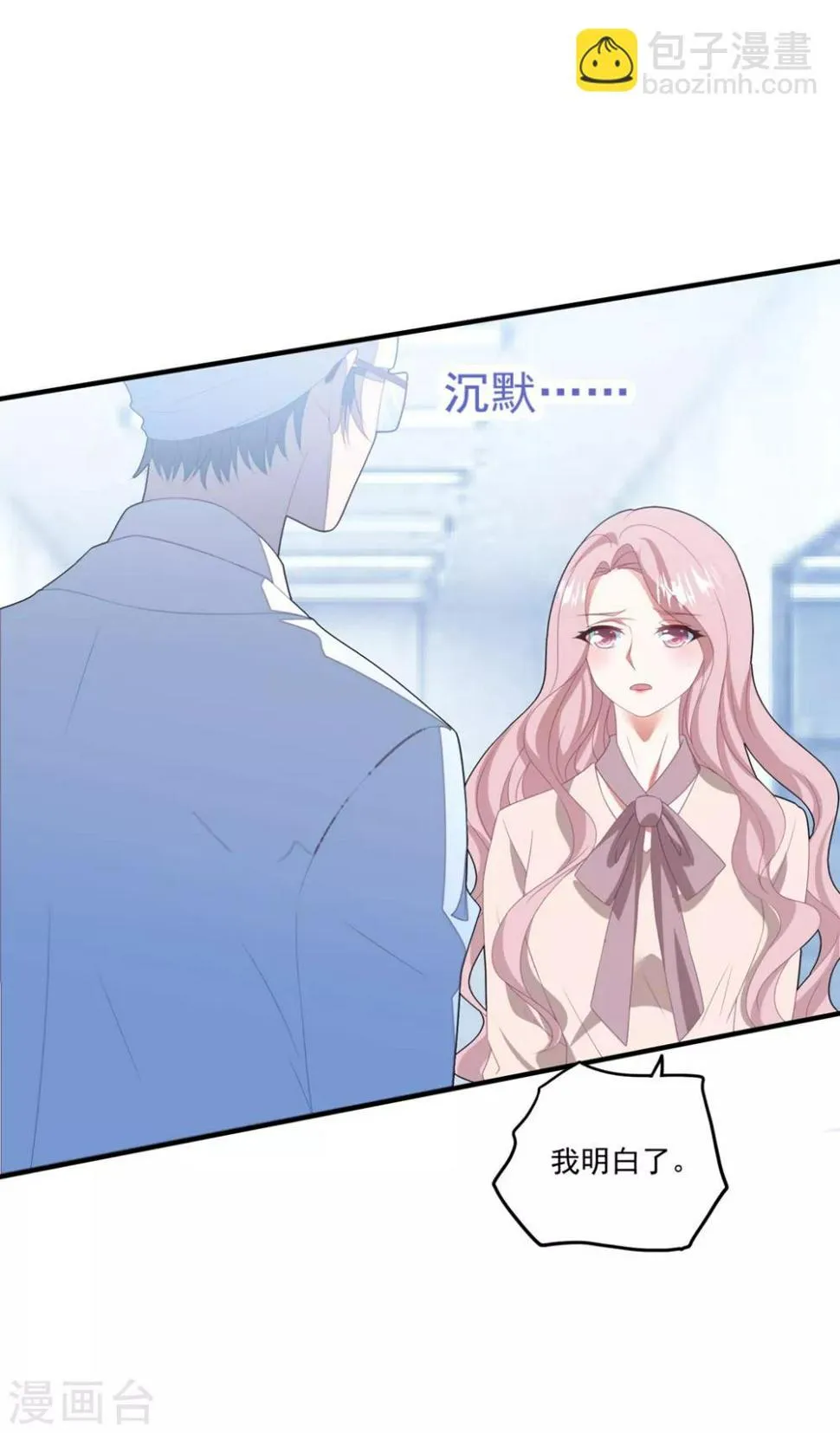 第119话 失忆？ 第15页