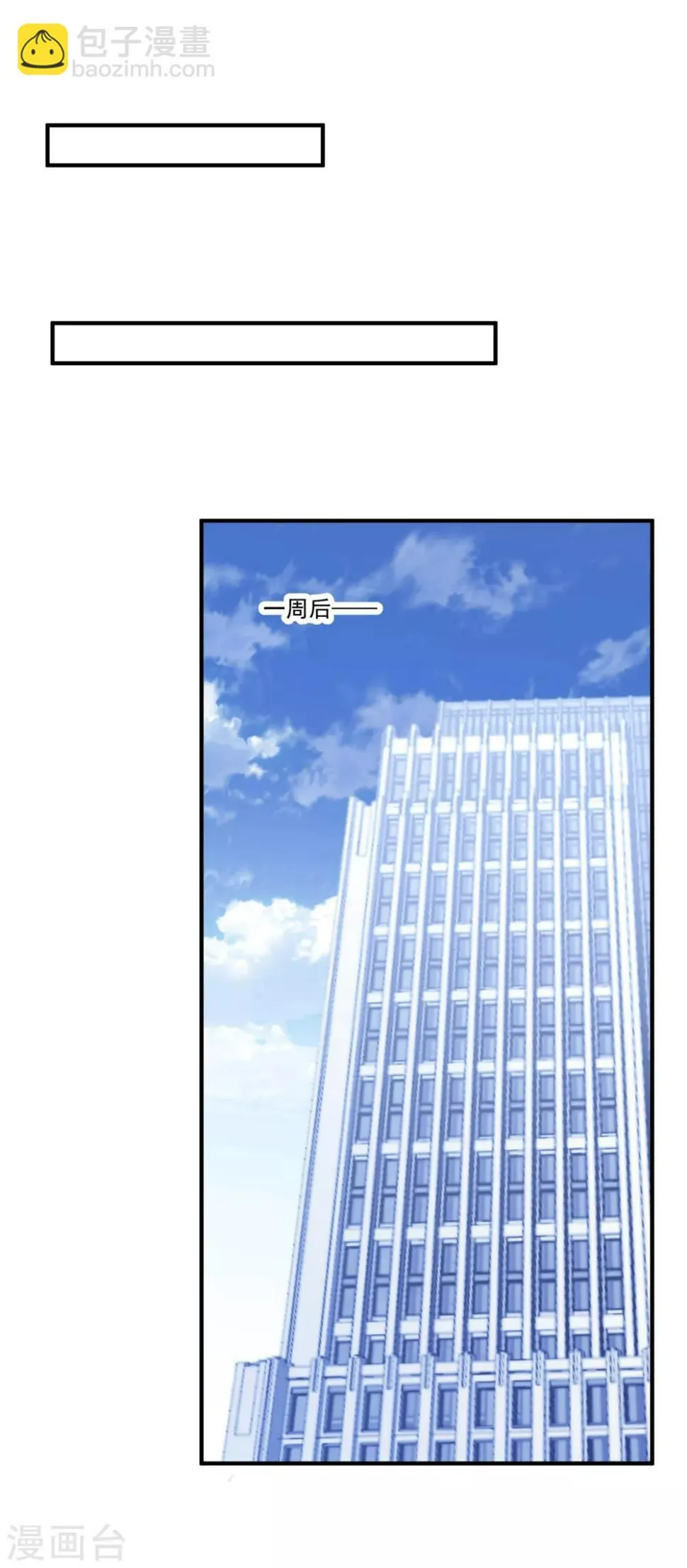 第119话 失忆？ 第17页
