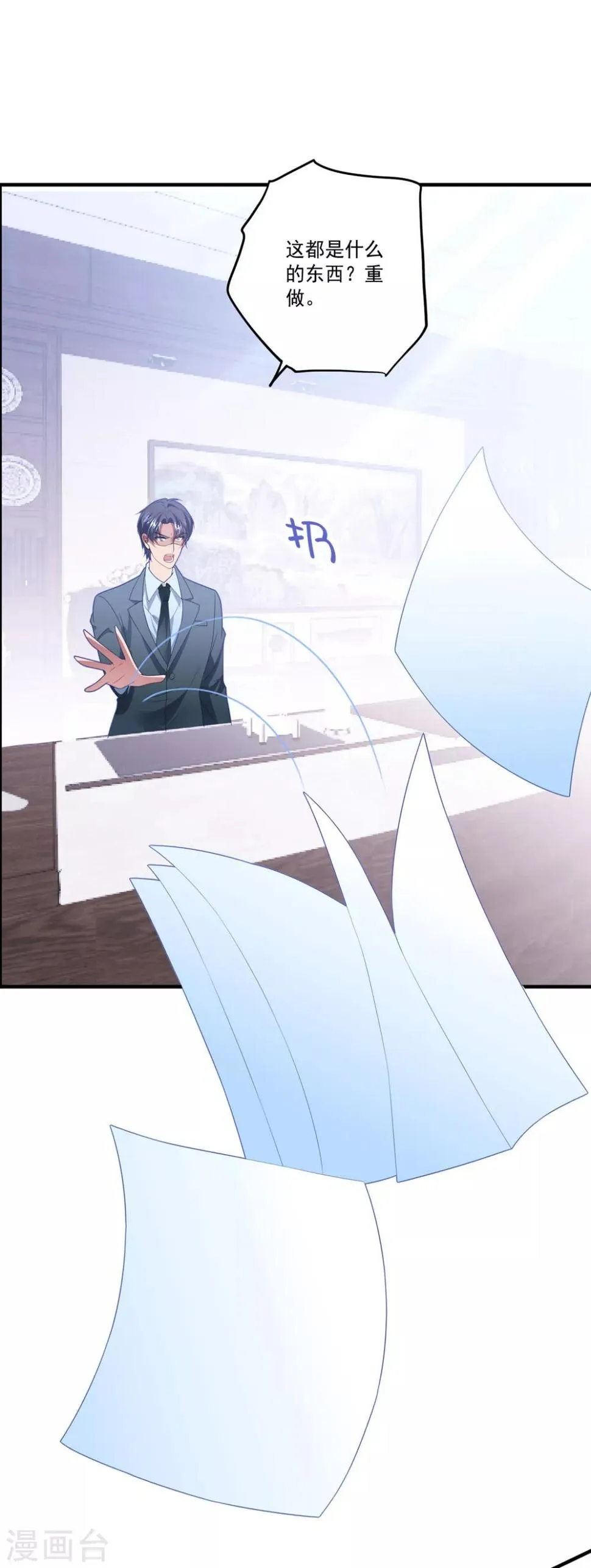 第119话 失忆？ 第18页