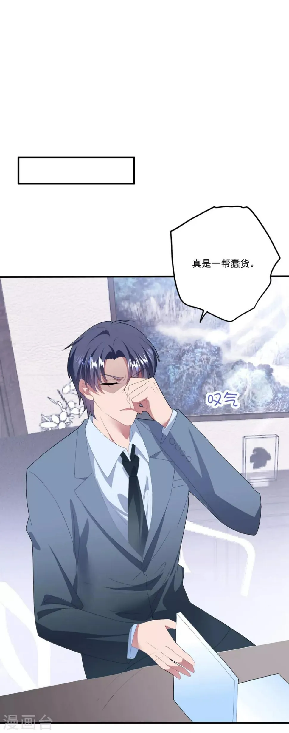 第119话 失忆？ 第21页