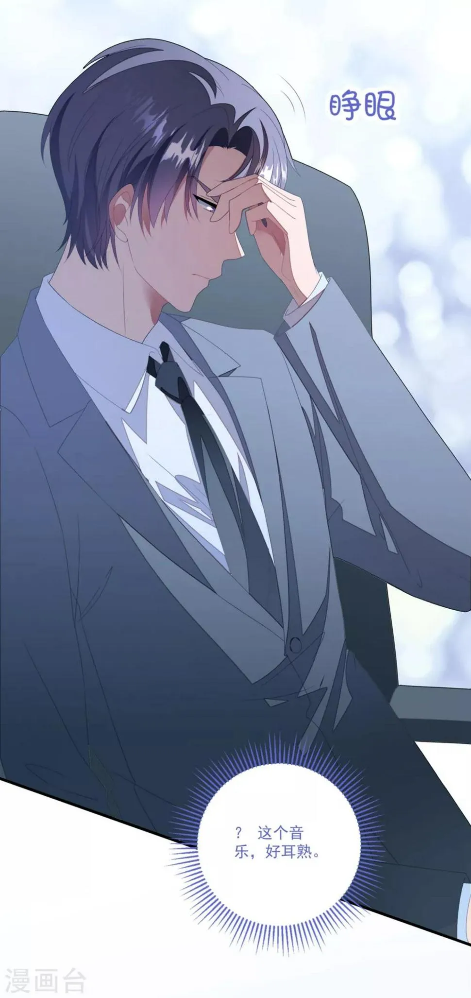 第119话 失忆？ 第23页