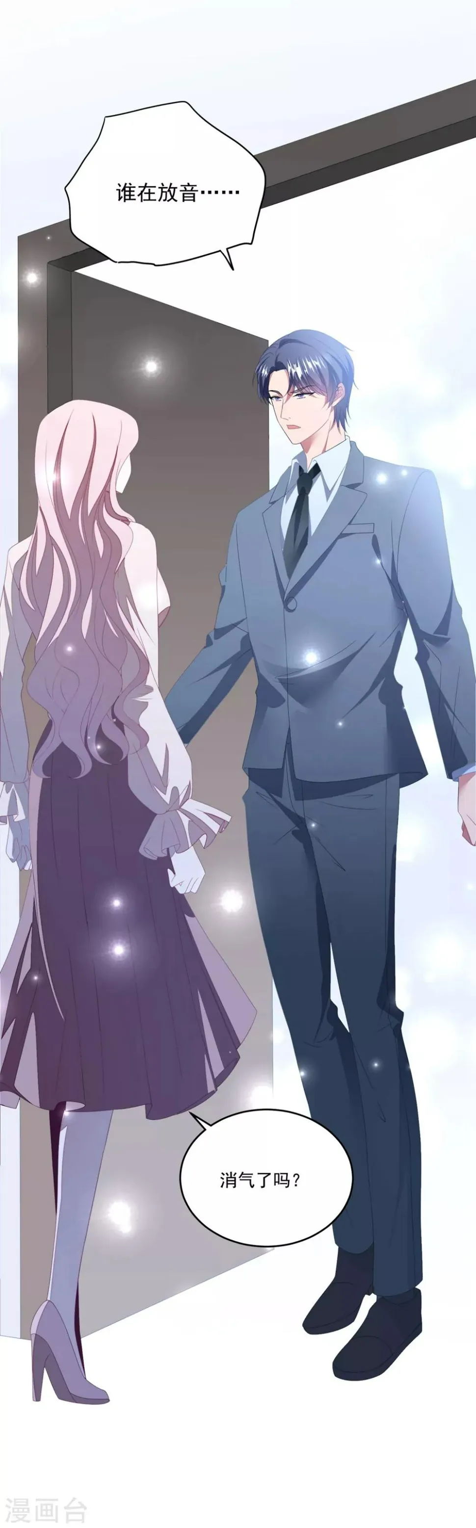 第119话 失忆？ 第24页