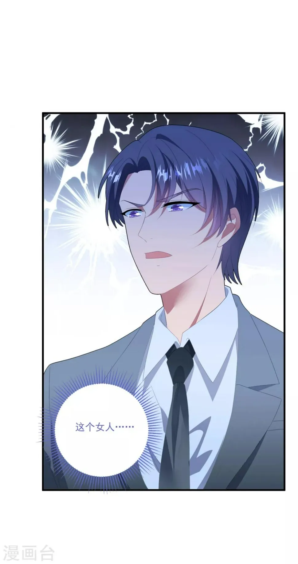 第119话 失忆？ 第25页