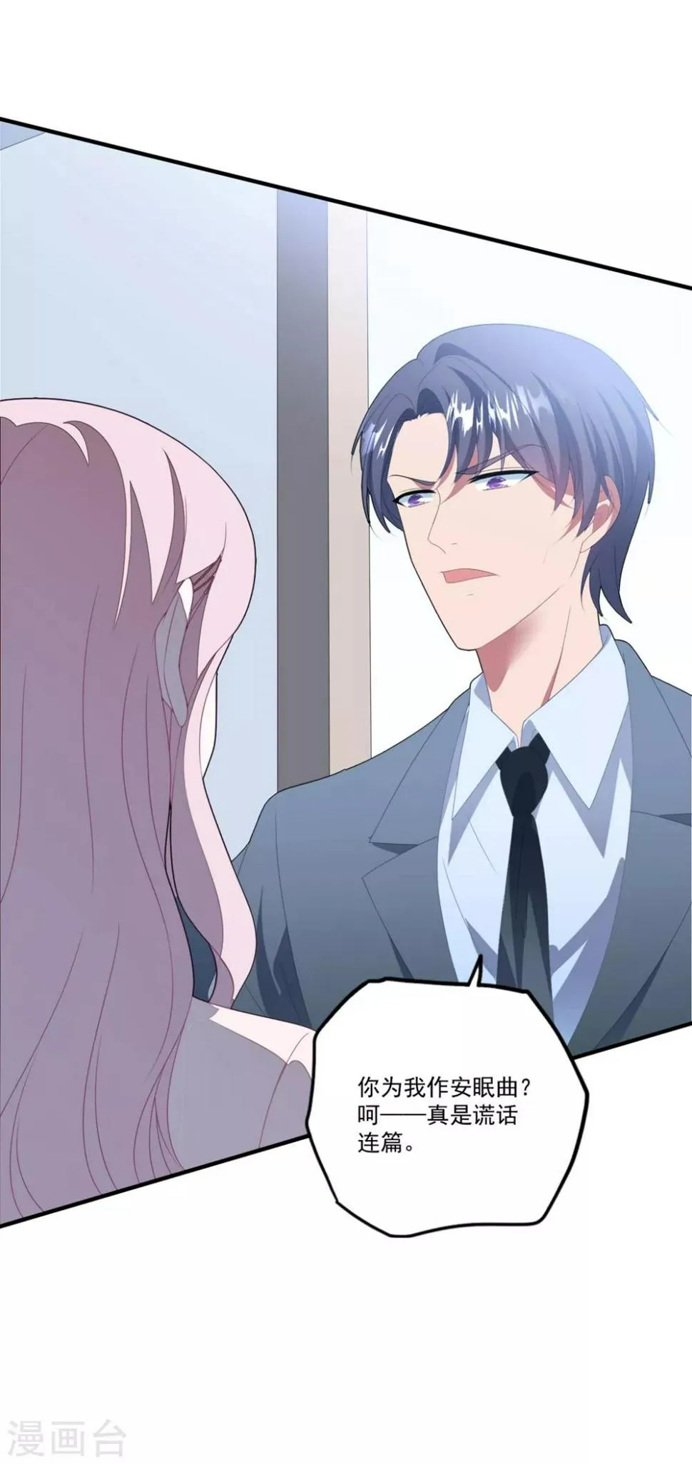 第119话 失忆？ 第27页