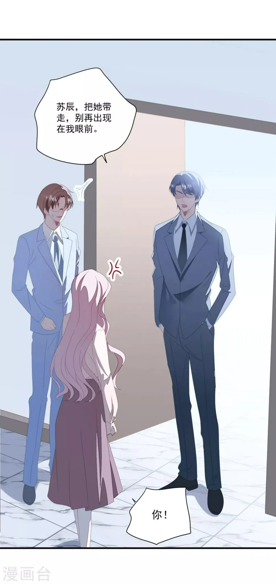 第119话 失忆？ 第28页