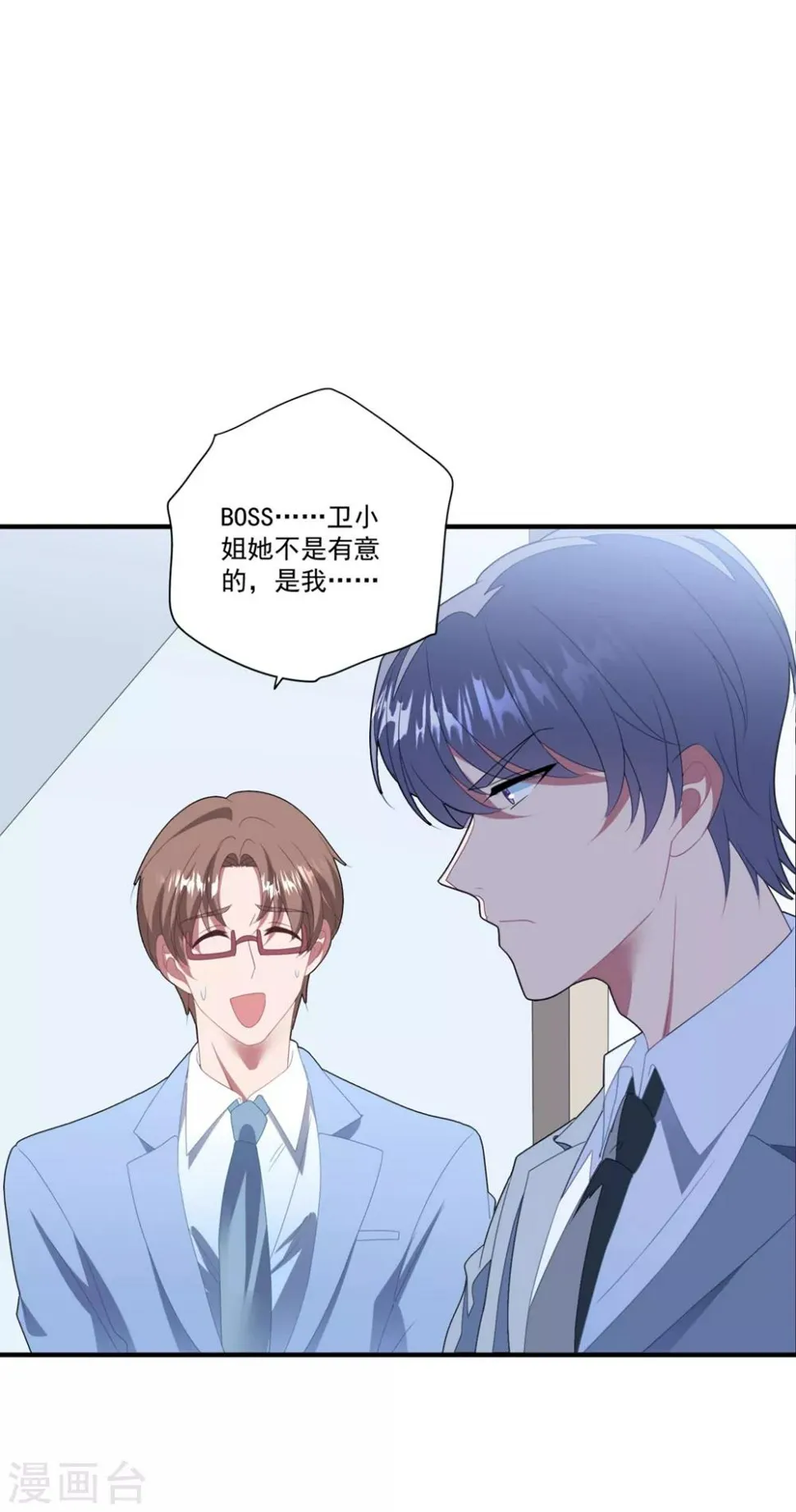 第119话 失忆？ 第29页