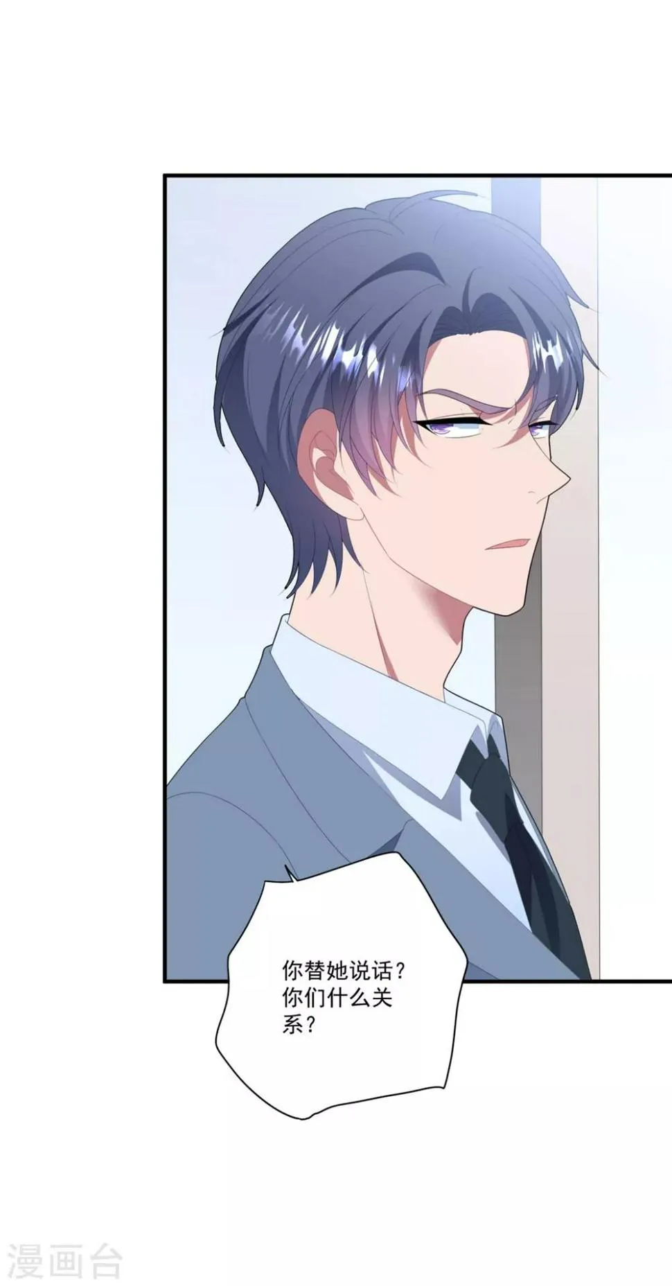 第119话 失忆？ 第30页