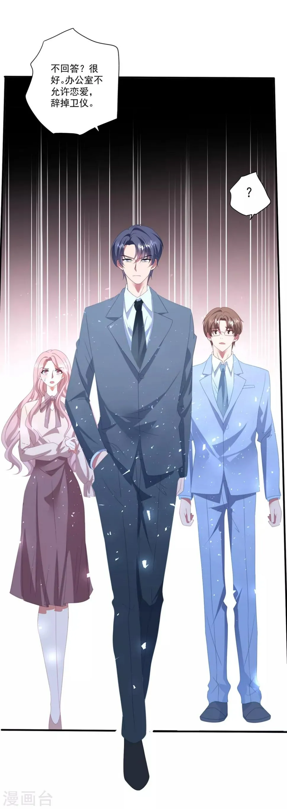第119话 失忆？ 第31页
