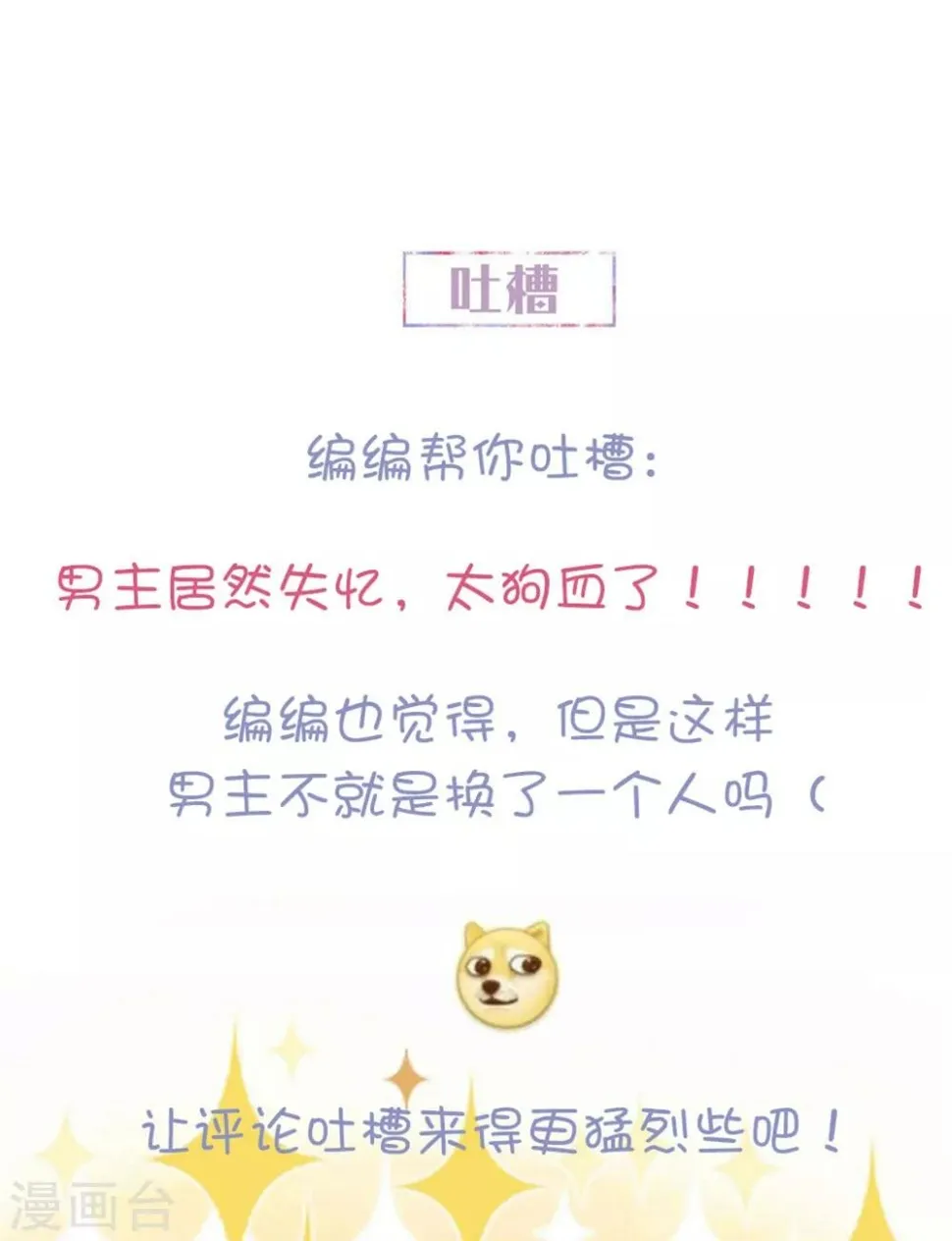 第119话 失忆？ 第33页
