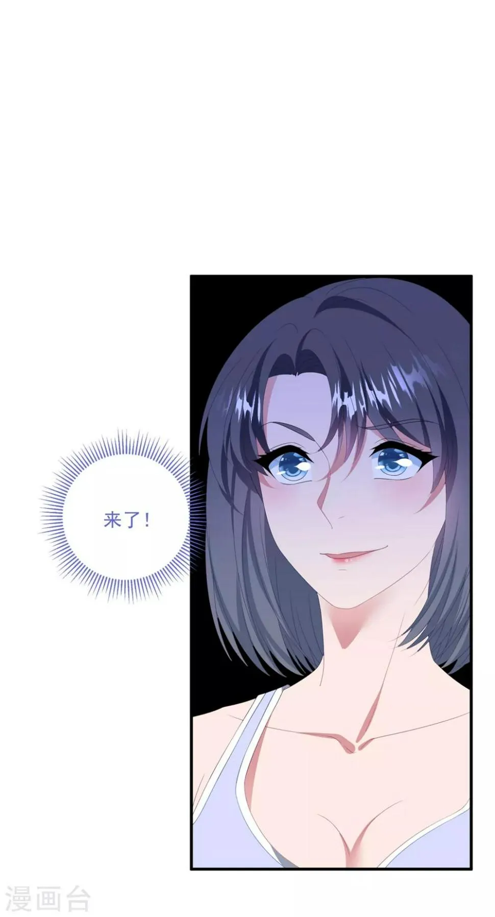 第120话 白子薇乘虚而入 第26页