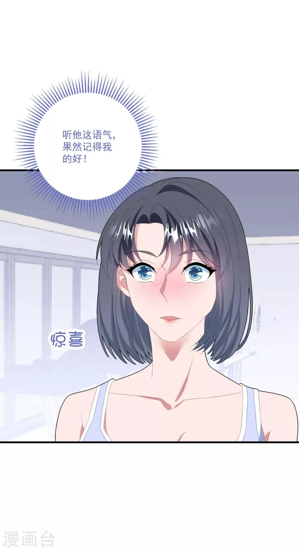 第120话 白子薇乘虚而入 第28页