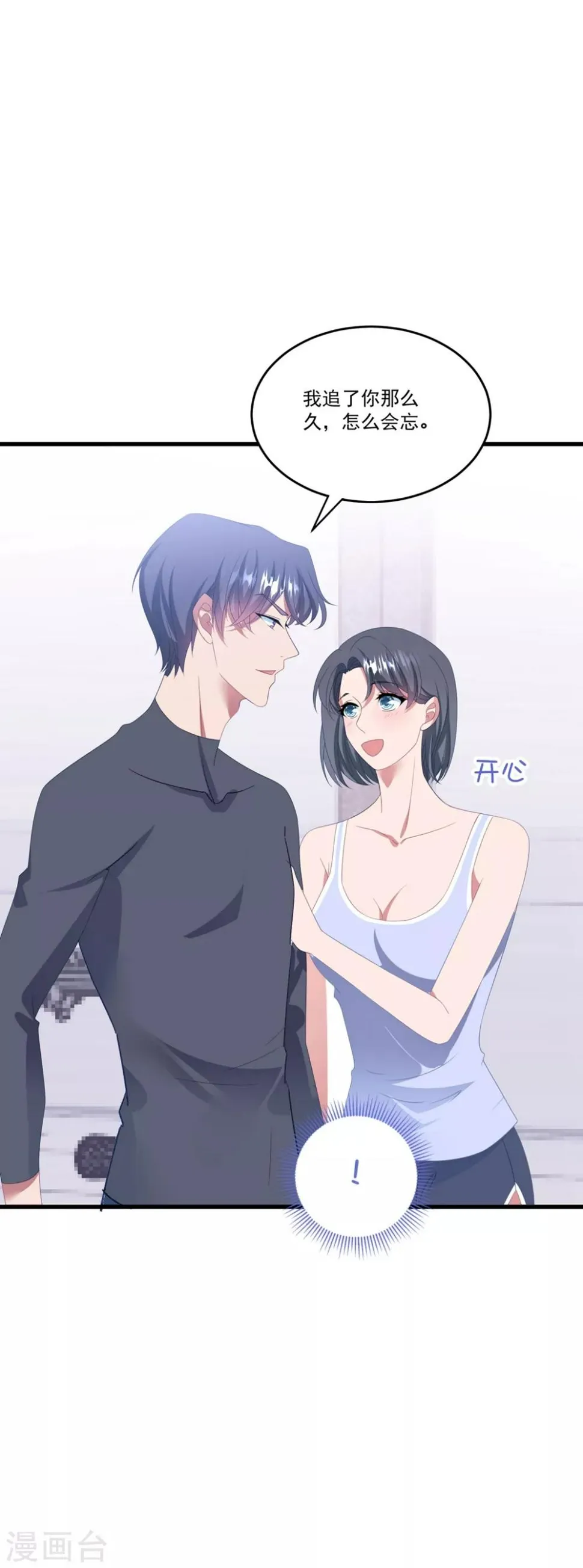 第120话 白子薇乘虚而入 第30页
