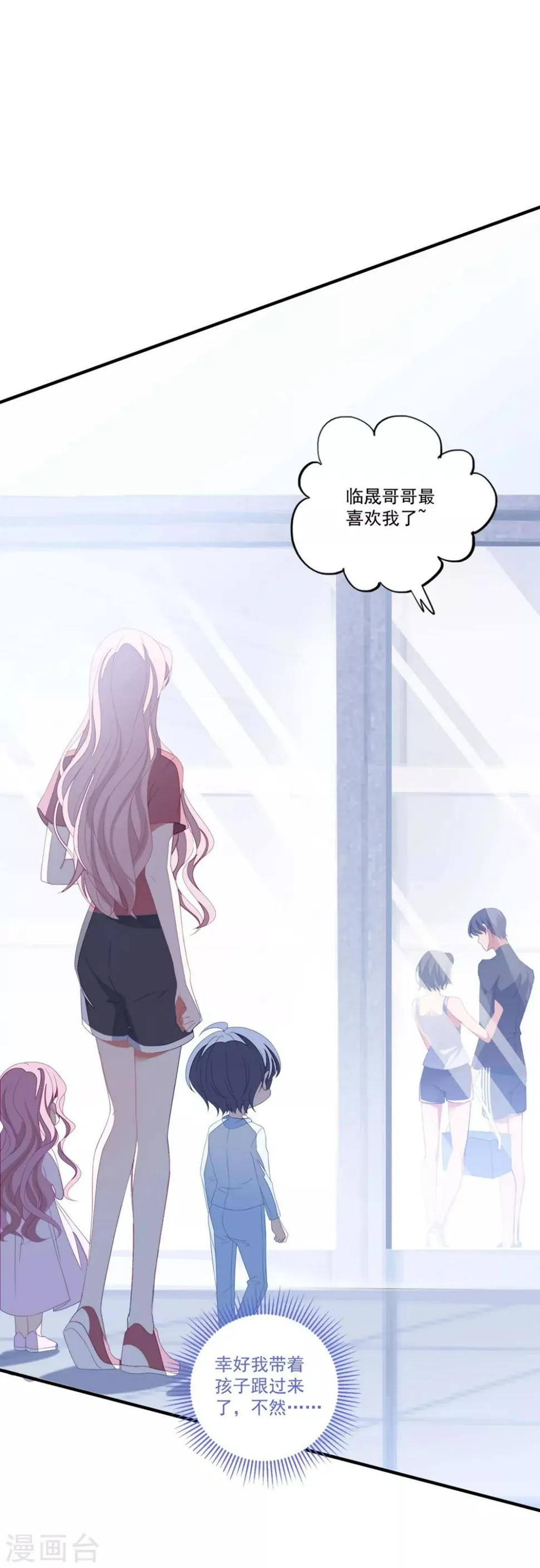 第121话 丢人 第2页
