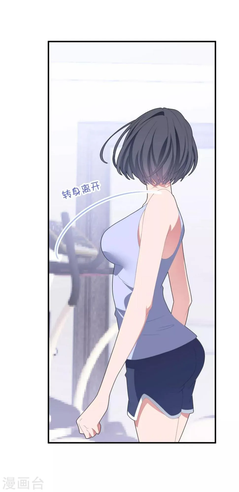 第121话 丢人 第7页