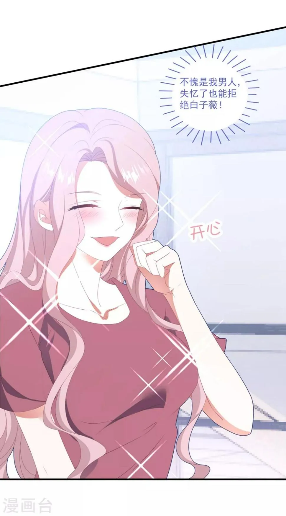 第121话 丢人 第11页